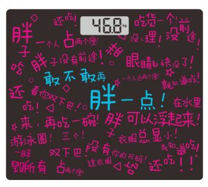 體重測(cè)試（標(biāo)準(zhǔn)）秤